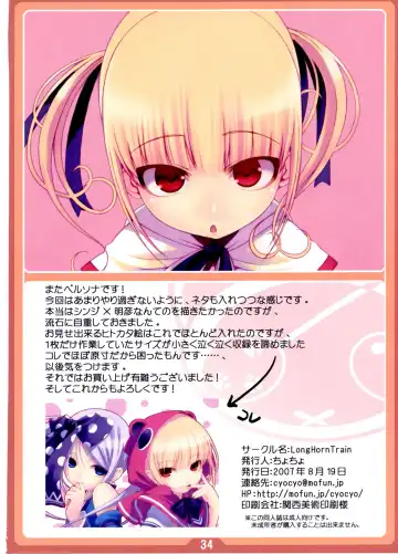 [Cyocyo] CyoCyo's illustration 02 Fhentai - Page 34