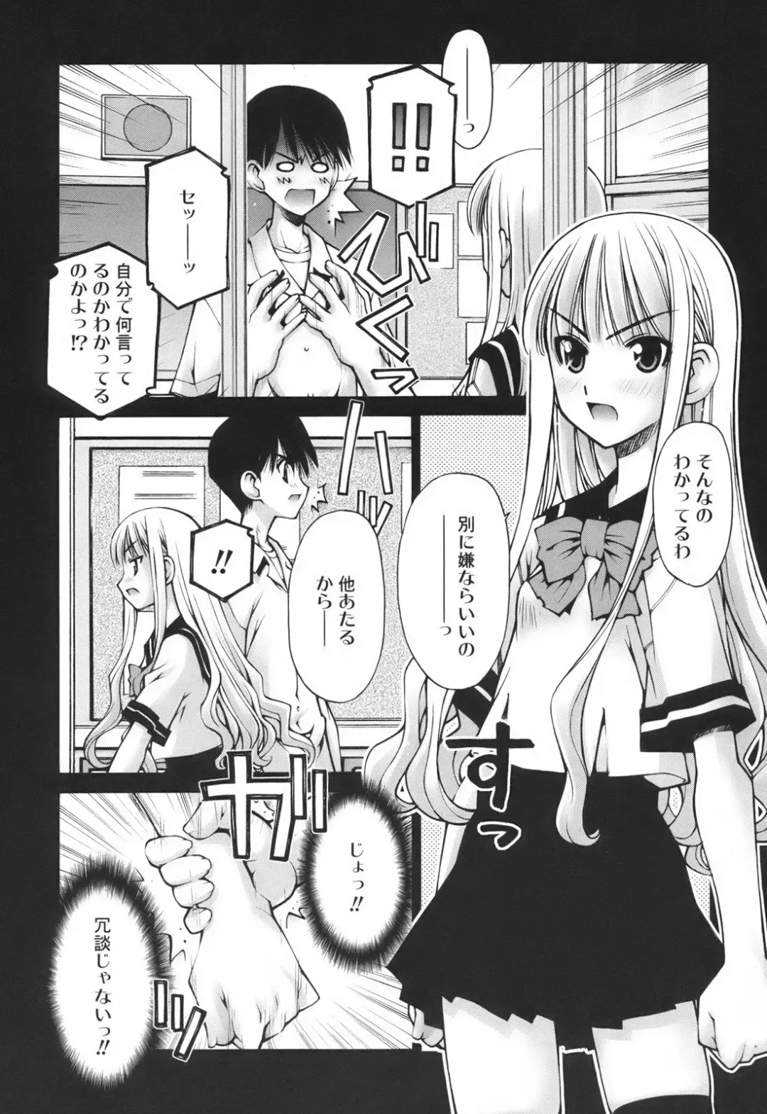 [Kusano Kouichi] Renai to Sex to Boku to Kanojo - Love x Sex x She x And I Fhentai - Page 10