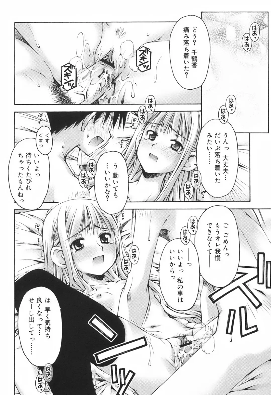 [Kusano Kouichi] Renai to Sex to Boku to Kanojo - Love x Sex x She x And I Fhentai - Page 100