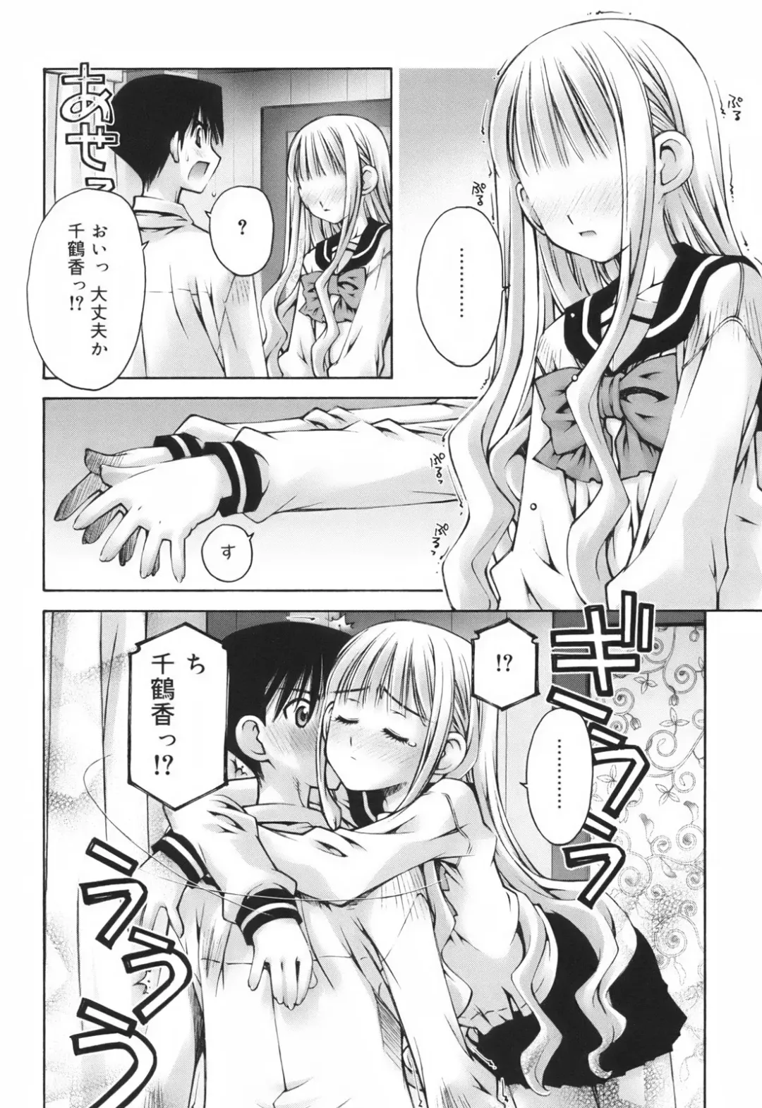 [Kusano Kouichi] Renai to Sex to Boku to Kanojo - Love x Sex x She x And I Fhentai - Page 110