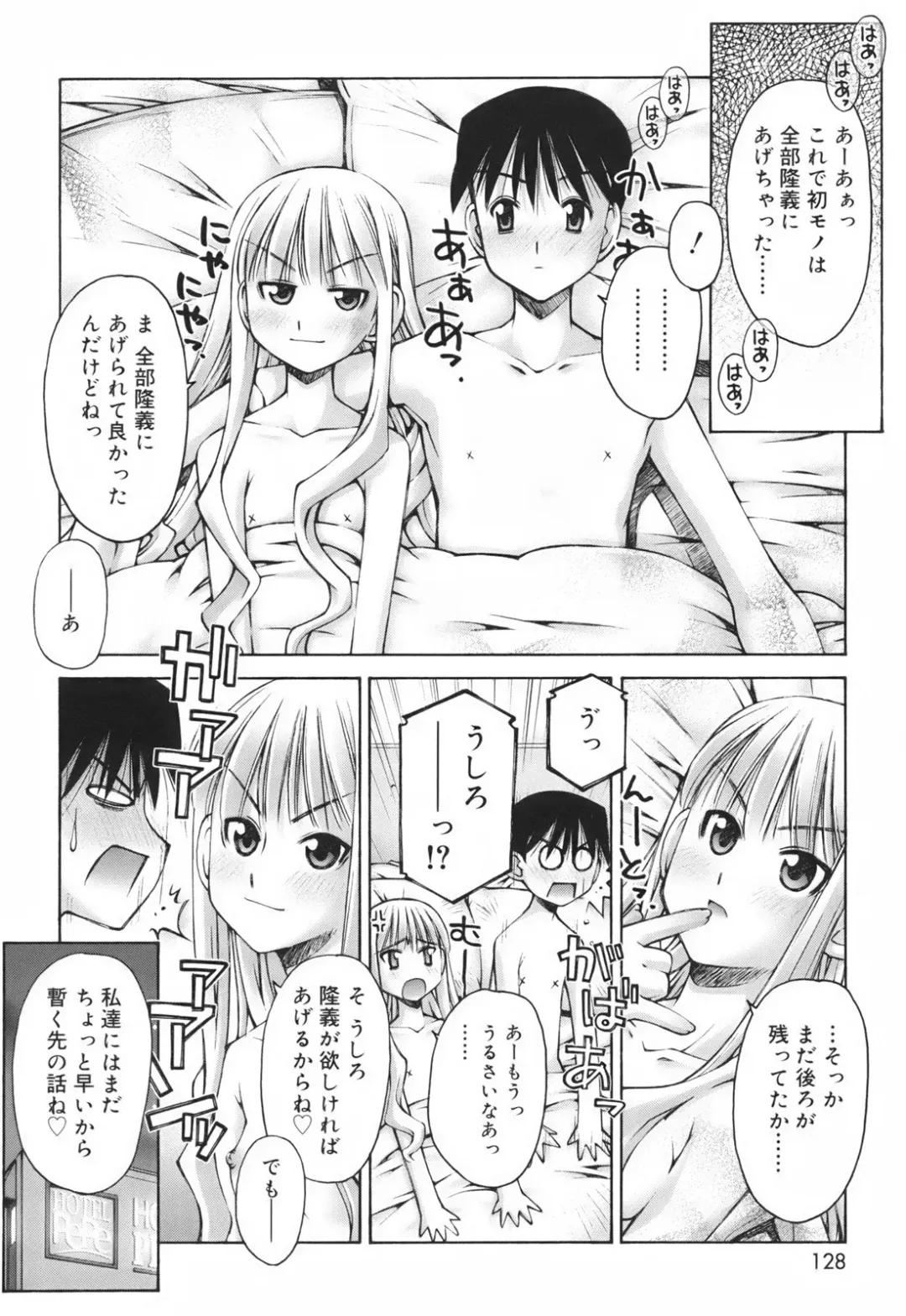 [Kusano Kouichi] Renai to Sex to Boku to Kanojo - Love x Sex x She x And I Fhentai - Page 130
