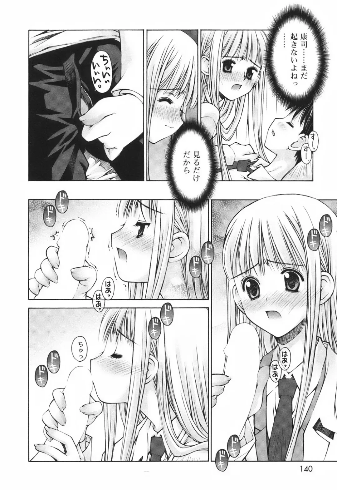 [Kusano Kouichi] Renai to Sex to Boku to Kanojo - Love x Sex x She x And I Fhentai - Page 142