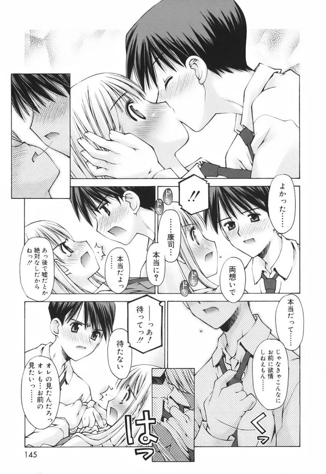 [Kusano Kouichi] Renai to Sex to Boku to Kanojo - Love x Sex x She x And I Fhentai - Page 147