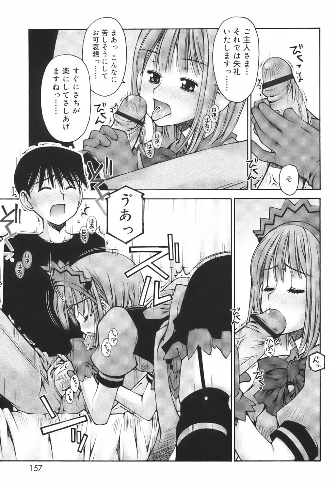 [Kusano Kouichi] Renai to Sex to Boku to Kanojo - Love x Sex x She x And I Fhentai - Page 159