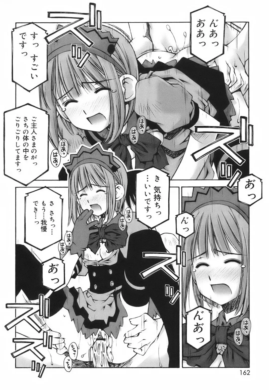 [Kusano Kouichi] Renai to Sex to Boku to Kanojo - Love x Sex x She x And I Fhentai - Page 164