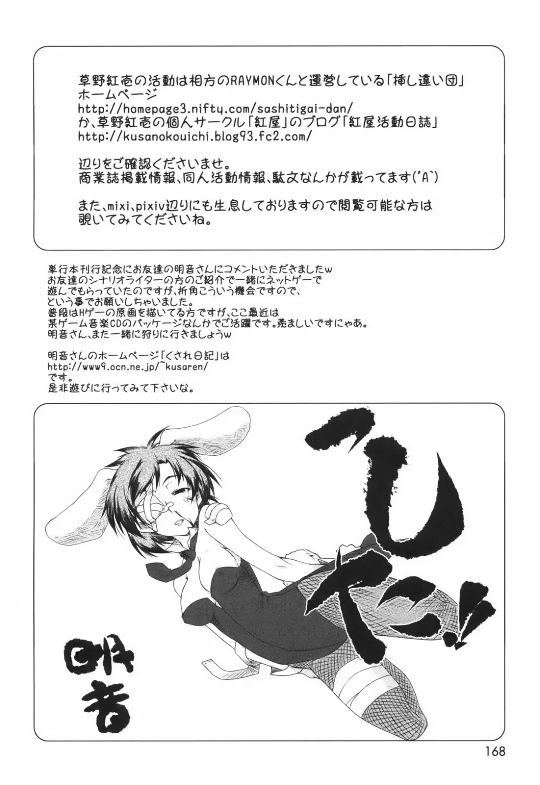 [Kusano Kouichi] Renai to Sex to Boku to Kanojo - Love x Sex x She x And I Fhentai - Page 170