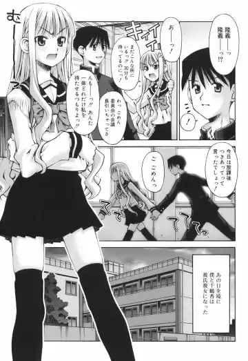 [Kusano Kouichi] Renai to Sex to Boku to Kanojo - Love x Sex x She x And I Fhentai.net - Page 131