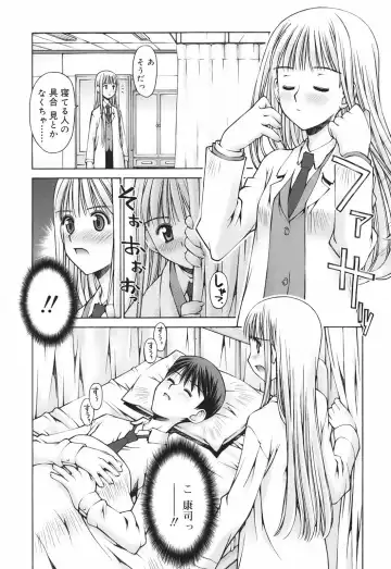 [Kusano Kouichi] Renai to Sex to Boku to Kanojo - Love x Sex x She x And I Fhentai.net - Page 138