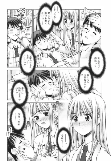 [Kusano Kouichi] Renai to Sex to Boku to Kanojo - Love x Sex x She x And I Fhentai.net - Page 139