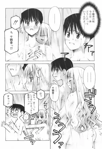 [Kusano Kouichi] Renai to Sex to Boku to Kanojo - Love x Sex x She x And I Fhentai.net - Page 44