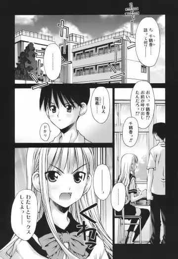 [Kusano Kouichi] Renai to Sex to Boku to Kanojo - Love x Sex x She x And I Fhentai.net - Page 9