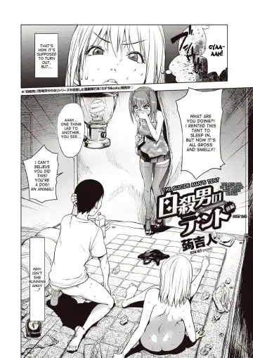 [Kon-kit] Toro Chichi Daitai Fuhoni na Wakan | The Suicide Man's Tent Ch. 1-2 Fhentai.net - Page 22