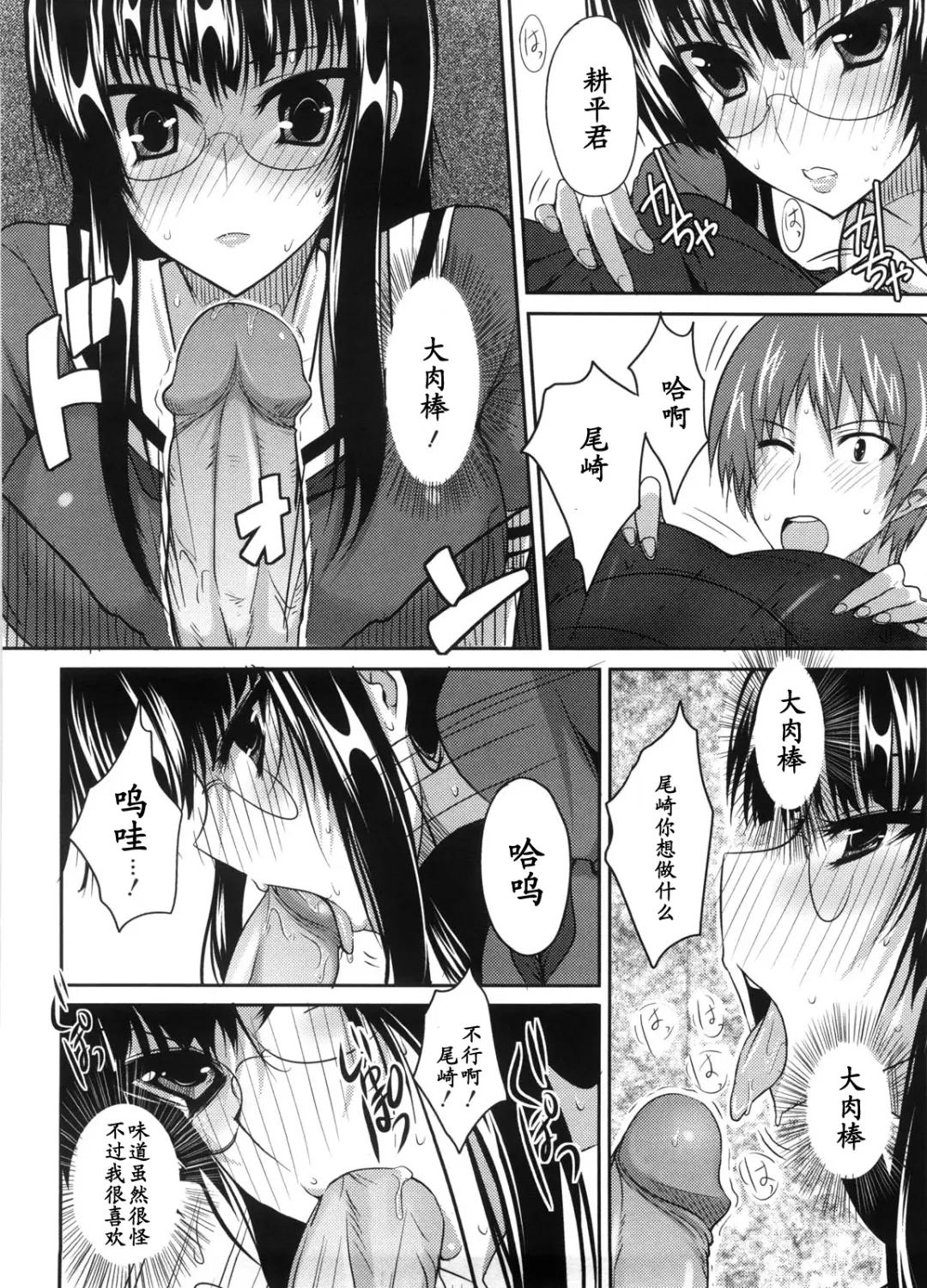 [Shijou Sadafumi] Toshoshitsu Yuuwaku Daisakusen! Fhentai.net - Page 8