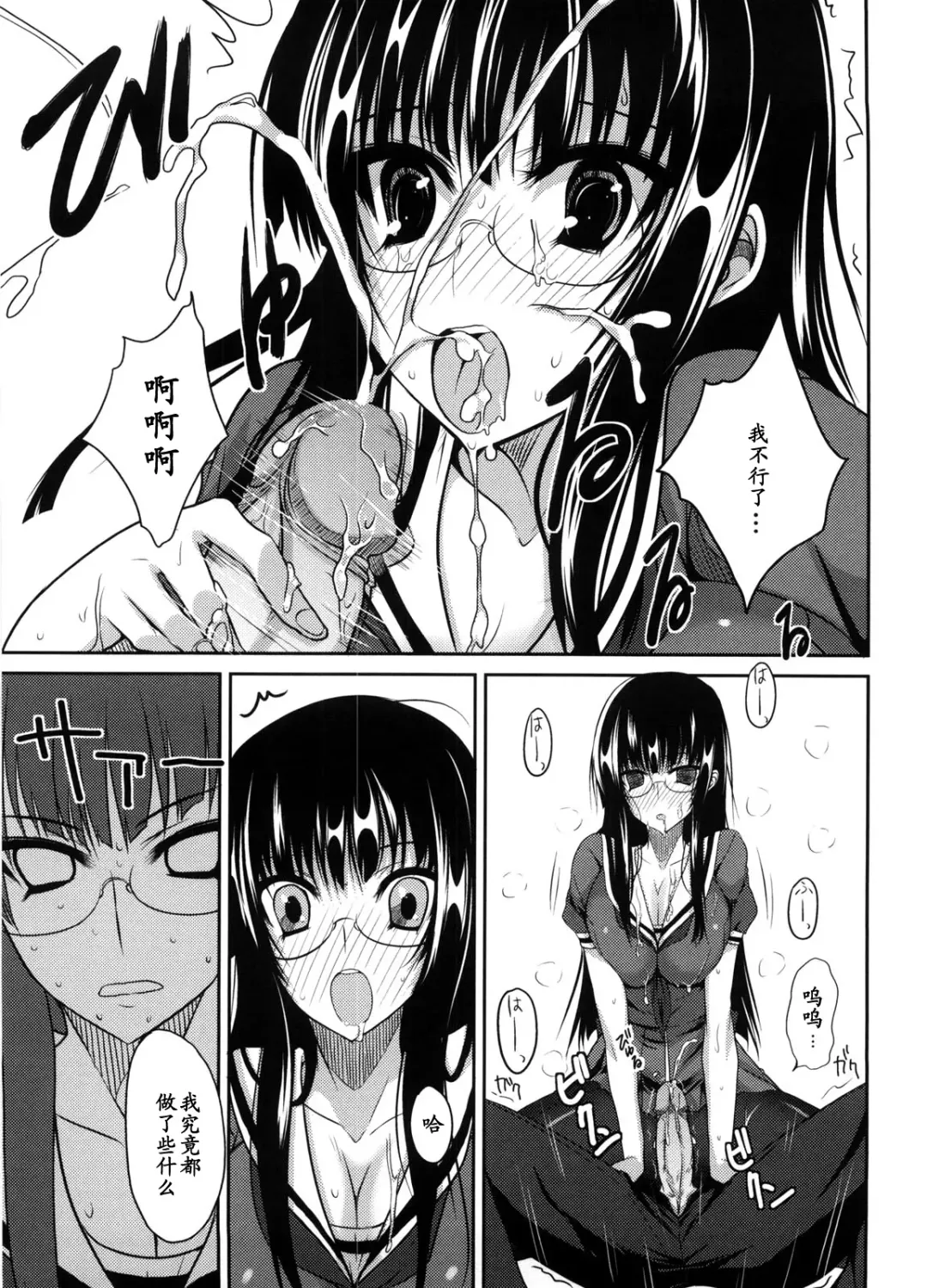 [Shijou Sadafumi] Toshoshitsu Yuuwaku Daisakusen! Fhentai.net - Page 9