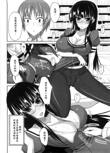 [Shijou Sadafumi] Toshoshitsu Yuuwaku Daisakusen! Fhentai.net - Page 12