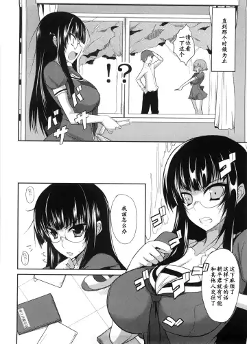 [Shijou Sadafumi] Toshoshitsu Yuuwaku Daisakusen! Fhentai.net - Page 2