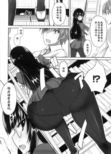 [Shijou Sadafumi] Toshoshitsu Yuuwaku Daisakusen! Fhentai.net - Page 4