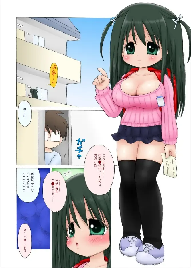 [Mimuda Ryouzou] Fururun Big Breasted Schoolchild Fhentai - Page 3