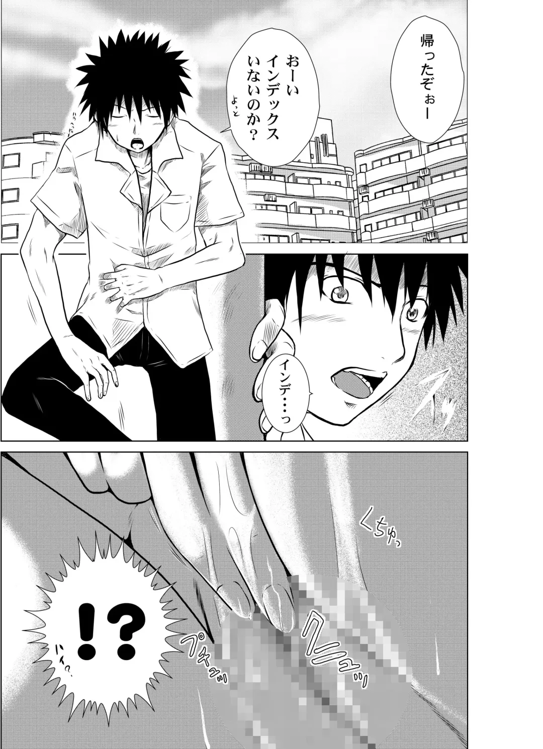 [Junji] Index Spiral Fhentai - Page 3