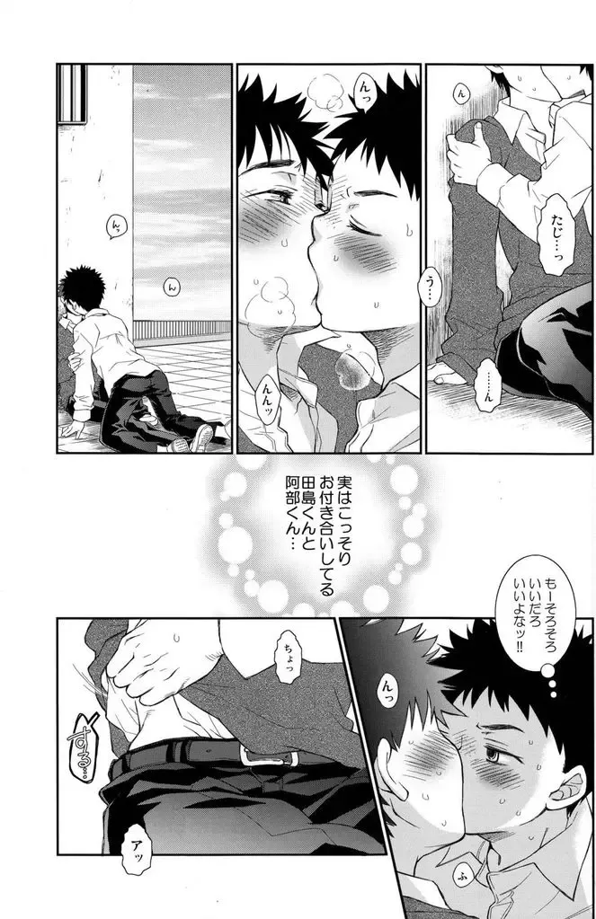 [Guri] Tsuyudaku Fight! 7 Fhentai - Page 5