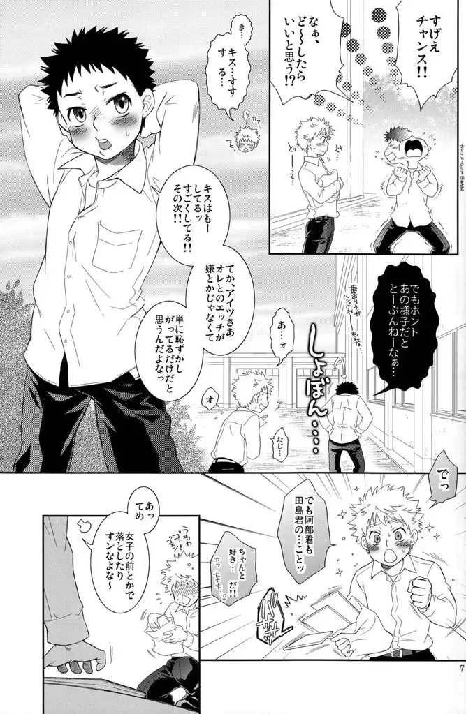 [Guri] Tsuyudaku Fight! 7 Fhentai - Page 7