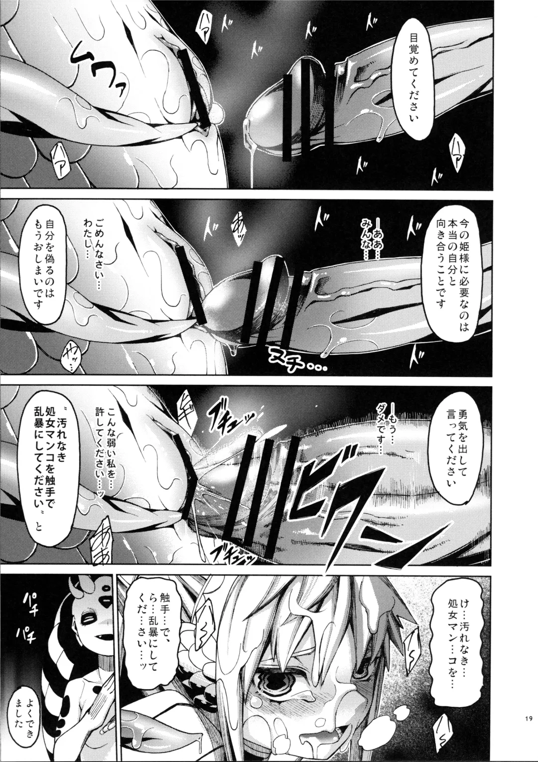 [Nenemaru] Ajin Shoujo-tan Vol. 2 Fhentai - Page 18