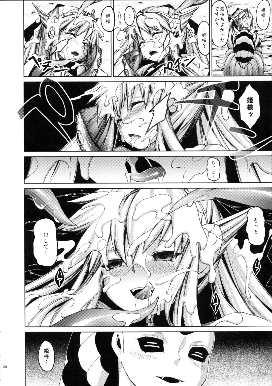 [Nenemaru] Ajin Shoujo-tan Vol. 2 Fhentai - Page 25