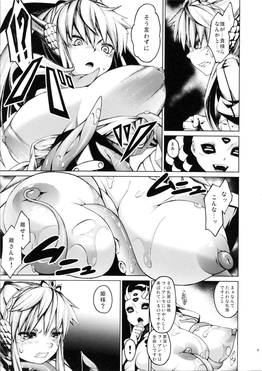 [Nenemaru] Ajin Shoujo-tan Vol. 2 Fhentai - Page 8