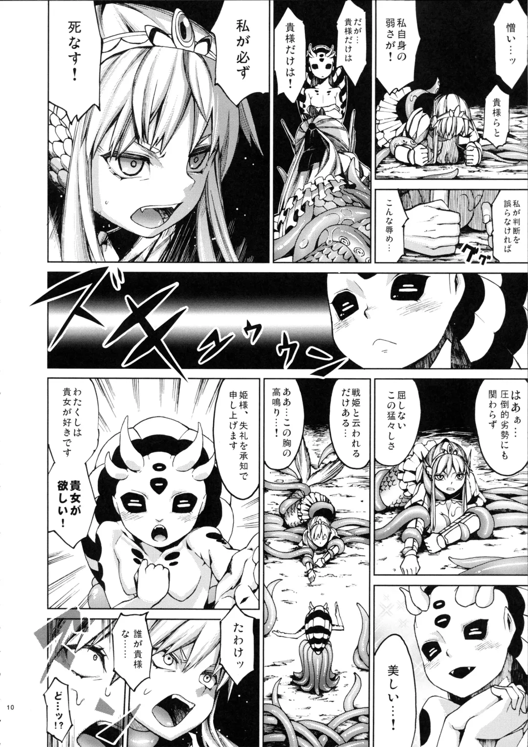 [Nenemaru] Ajin Shoujo-tan Vol. 2 Fhentai - Page 9