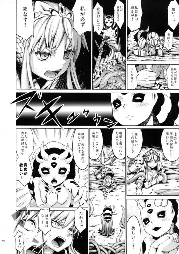 [Nenemaru] Ajin Shoujo-tan Vol. 2 Fhentai - Page 9