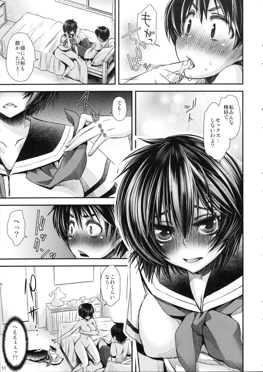 [Kitsuneko Anko] Nazo no Kanojo wa Mitsu no Aji Fhentai - Page 10