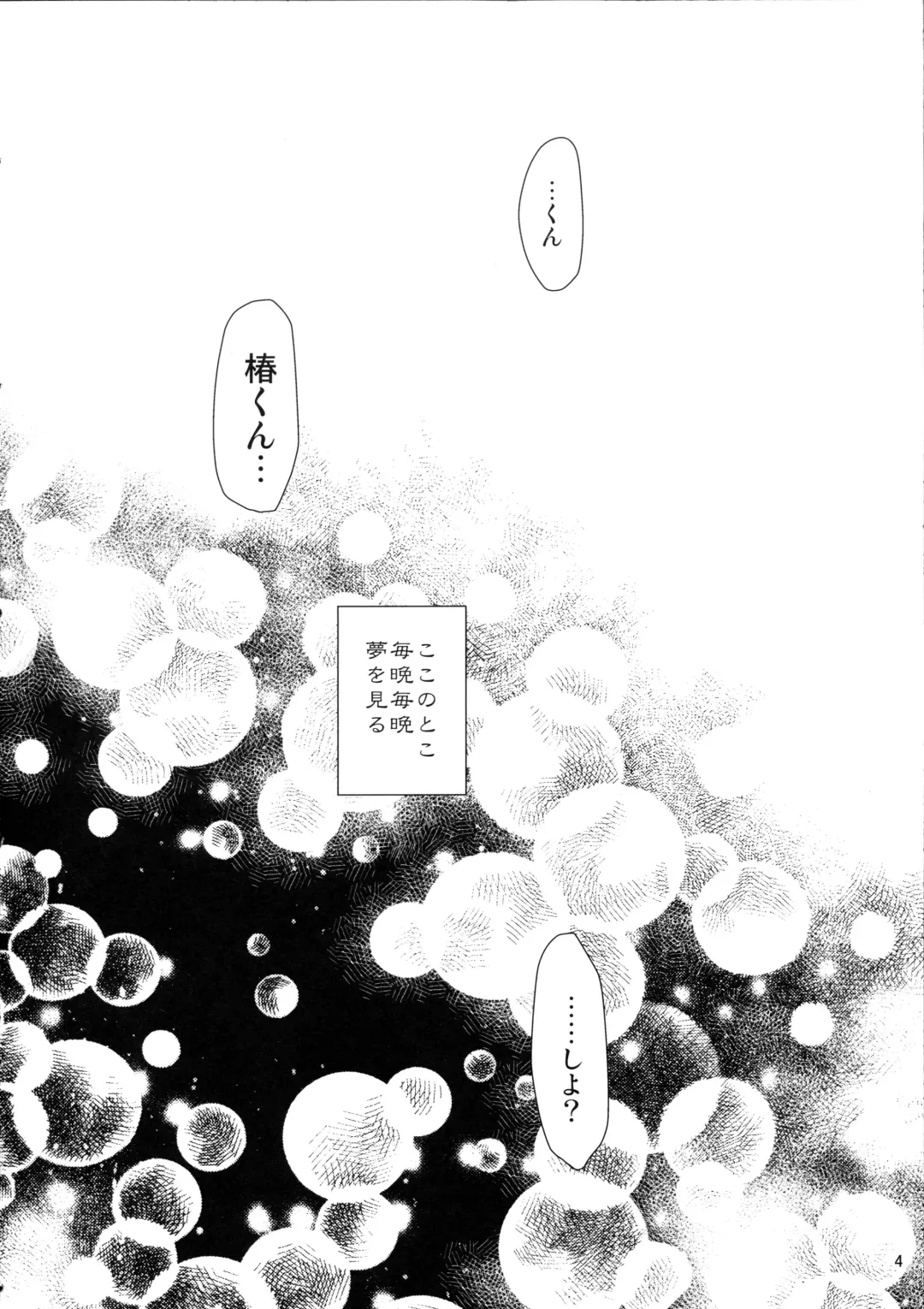 [Kitsuneko Anko] Nazo no Kanojo wa Mitsu no Aji Fhentai - Page 3