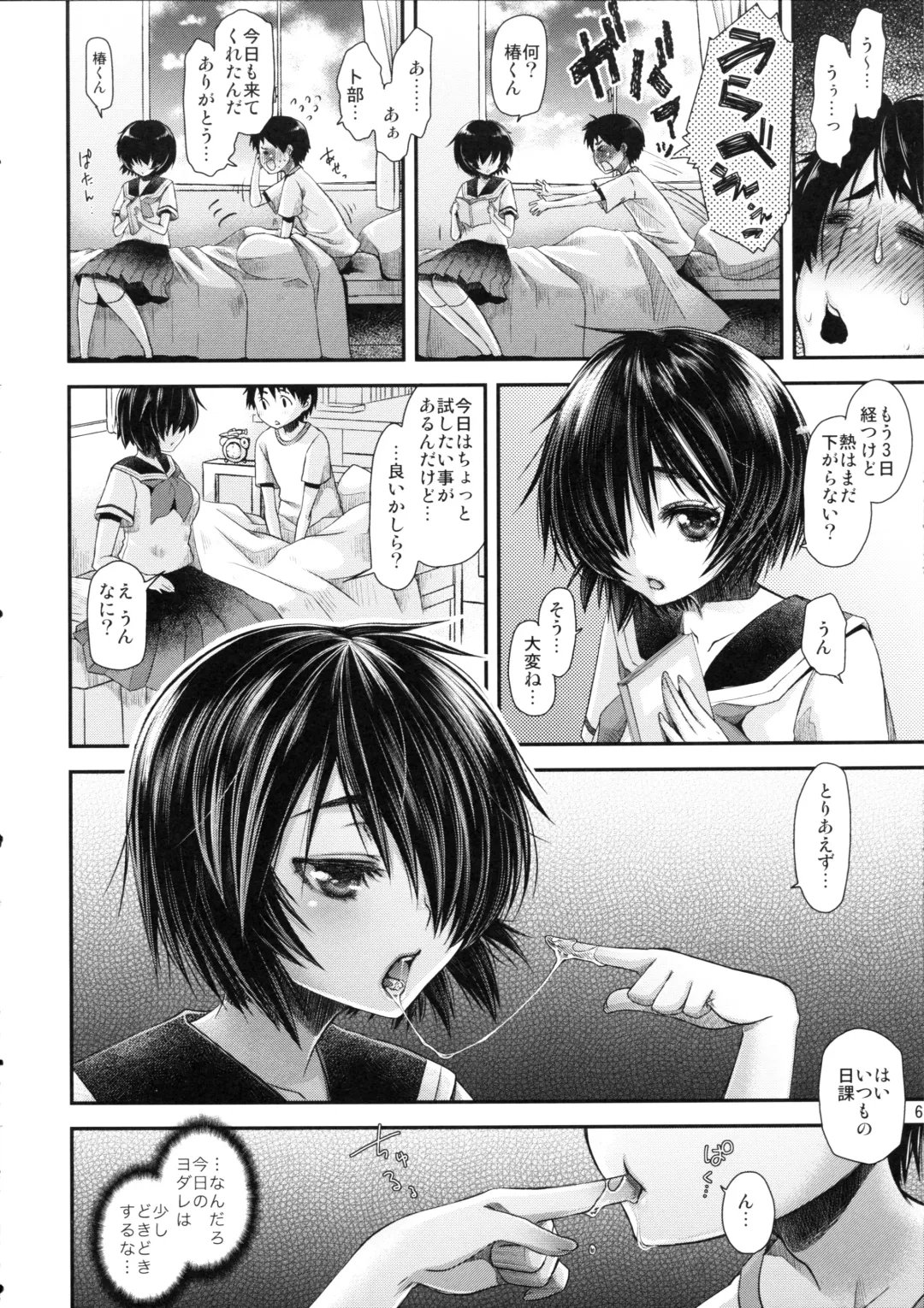 [Kitsuneko Anko] Nazo no Kanojo wa Mitsu no Aji Fhentai - Page 5
