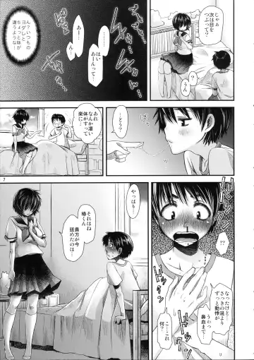 [Kitsuneko Anko] Nazo no Kanojo wa Mitsu no Aji Fhentai - Page 6