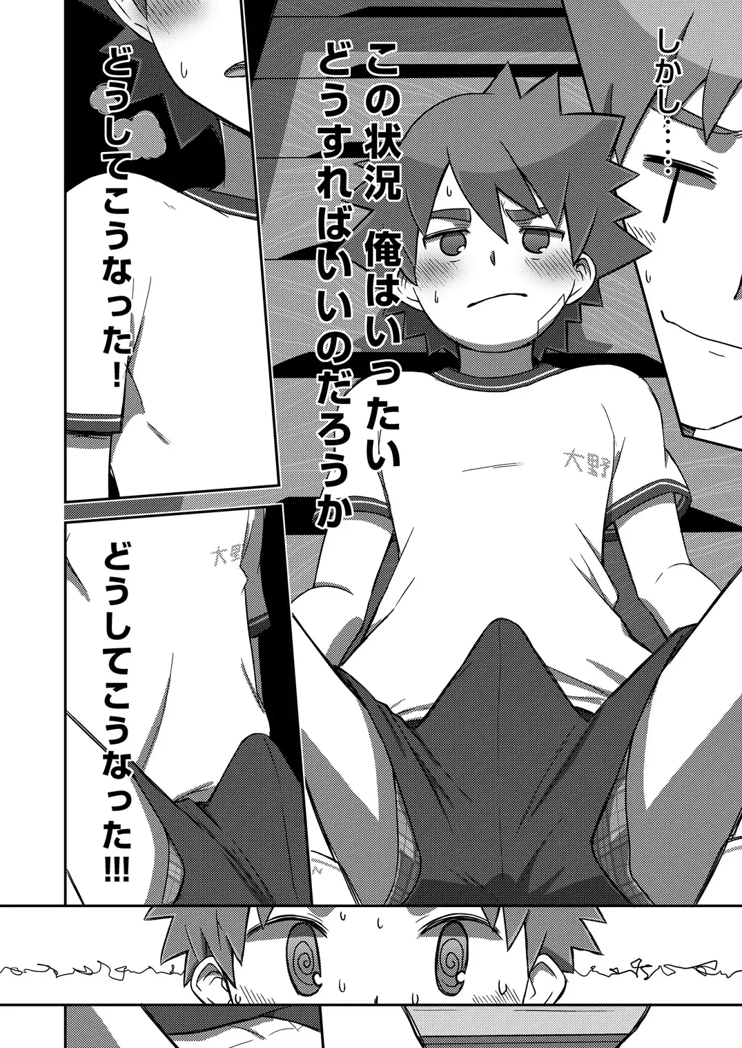 [Kine] Arashi-kun to Keiichi-kun. Fhentai - Page 14