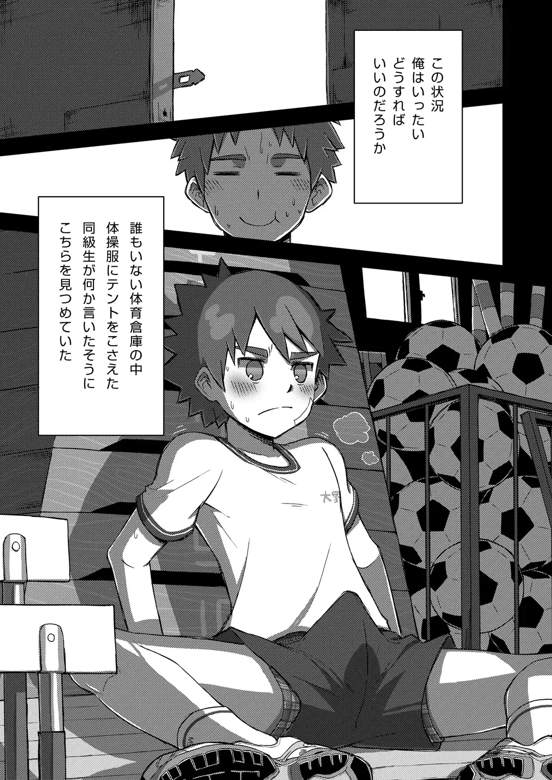 [Kine] Arashi-kun to Keiichi-kun. Fhentai - Page 3