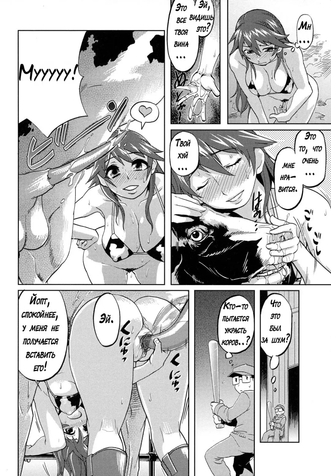 [Isako Rokuroh] Himitsu - The Secret Fhentai.net - Page 8