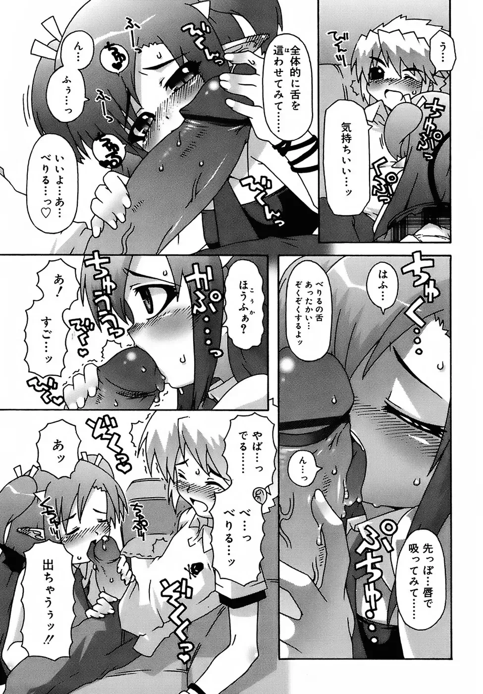 [Mdo-h] Deviloli -Devil Lolita- Fhentai - Page 11