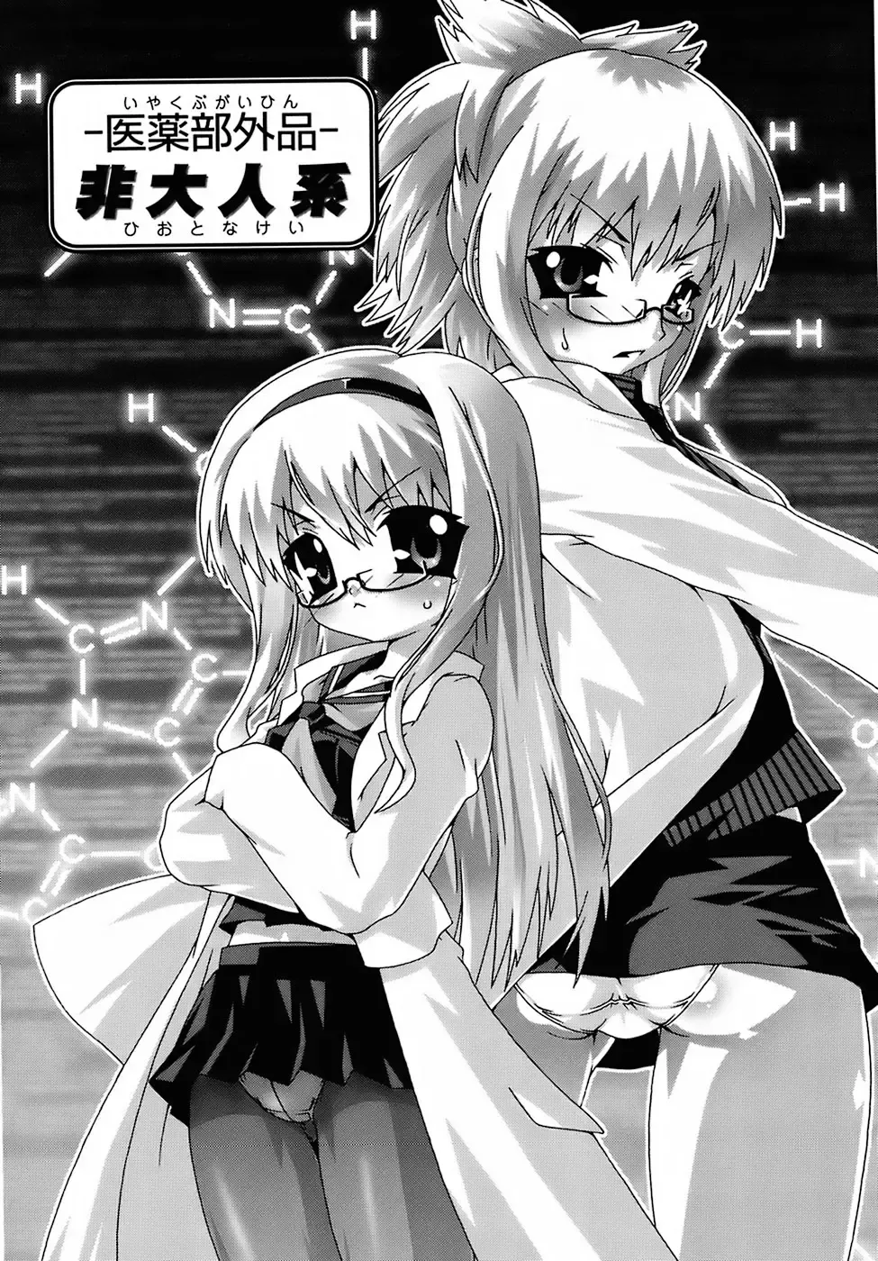 [Mdo-h] Deviloli -Devil Lolita- Fhentai - Page 110