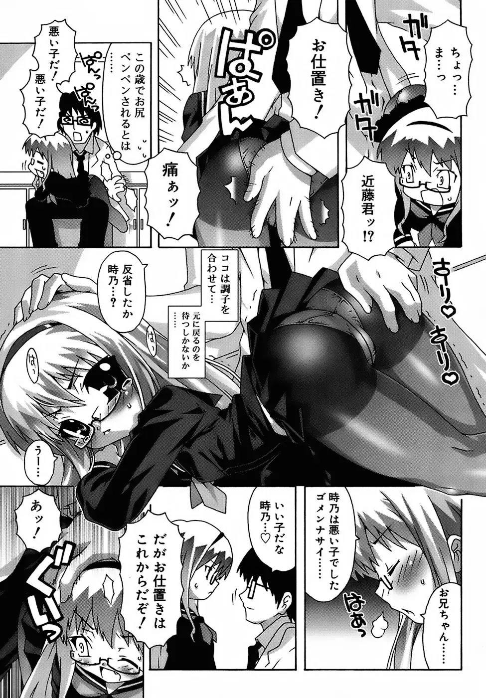 [Mdo-h] Deviloli -Devil Lolita- Fhentai - Page 117