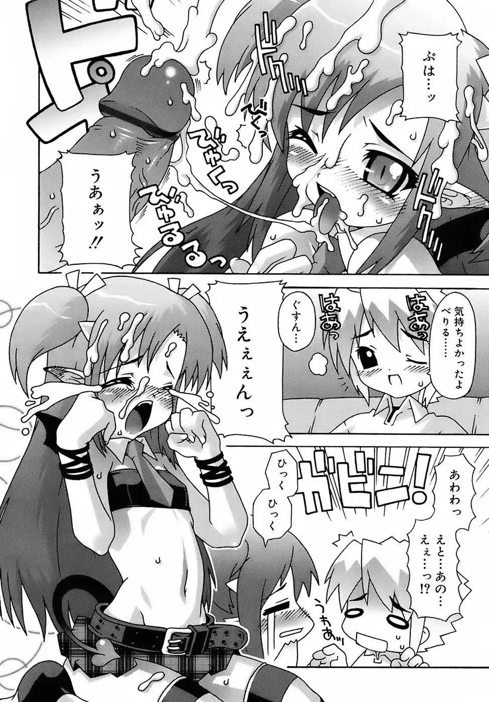 [Mdo-h] Deviloli -Devil Lolita- Fhentai - Page 12