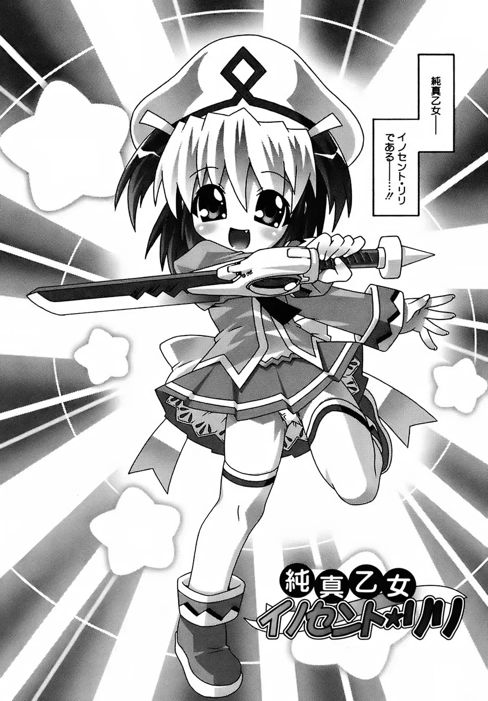 [Mdo-h] Deviloli -Devil Lolita- Fhentai - Page 164