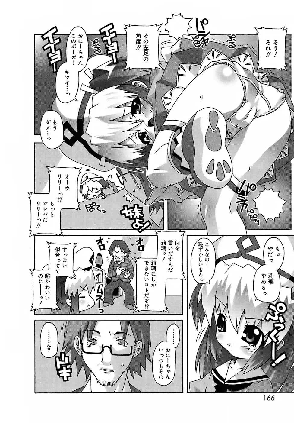 [Mdo-h] Deviloli -Devil Lolita- Fhentai - Page 166