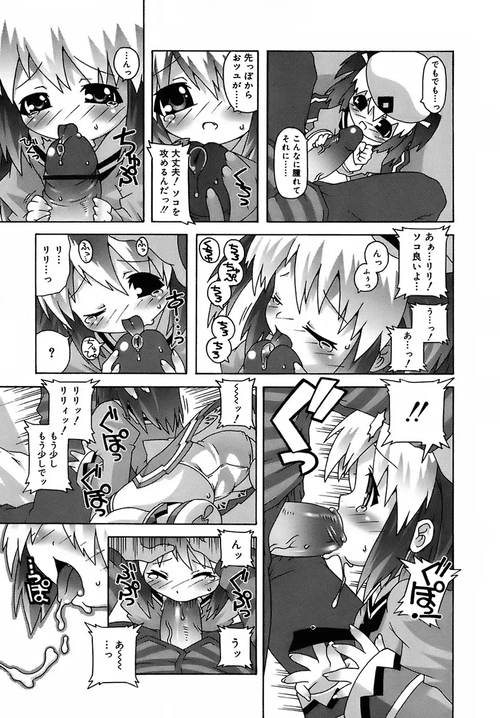 [Mdo-h] Deviloli -Devil Lolita- Fhentai - Page 171