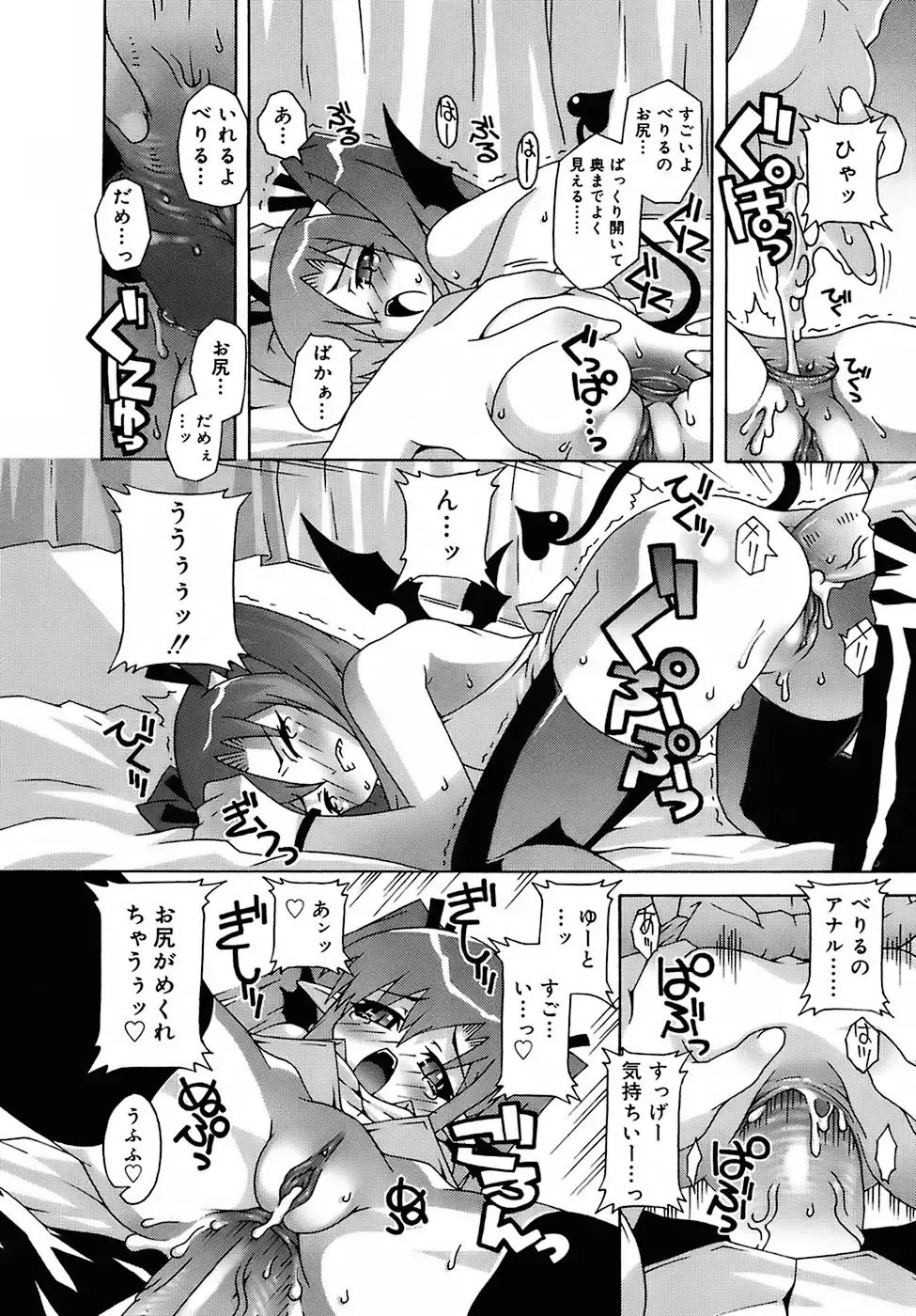 [Mdo-h] Deviloli -Devil Lolita- Fhentai - Page 34