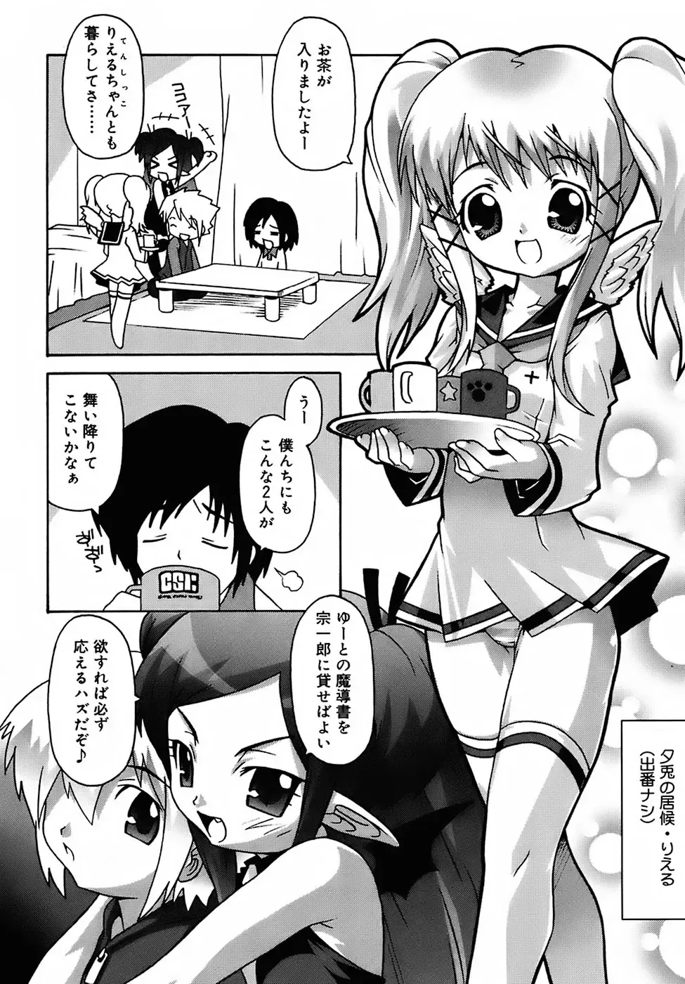 [Mdo-h] Deviloli -Devil Lolita- Fhentai - Page 40