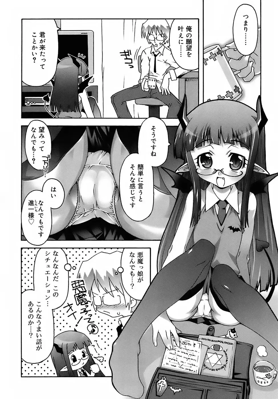 [Mdo-h] Deviloli -Devil Lolita- Fhentai - Page 58