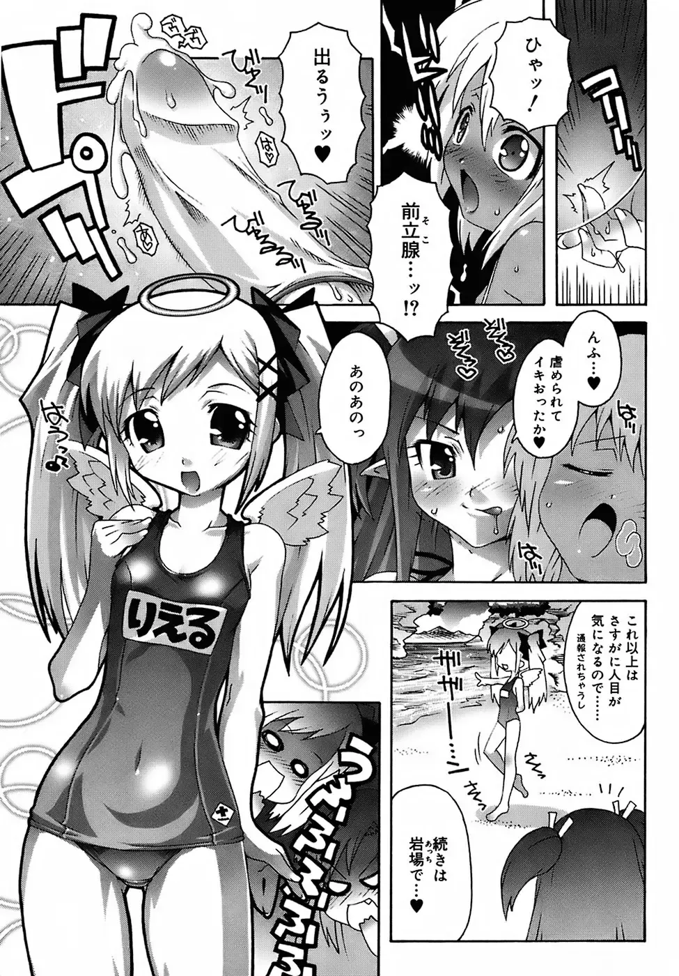 [Mdo-h] Deviloli -Devil Lolita- Fhentai - Page 81