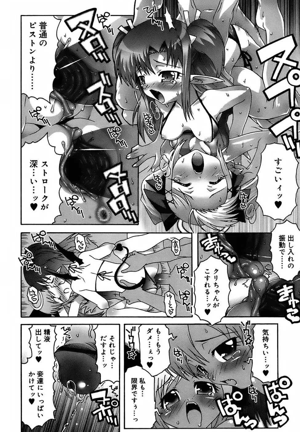 [Mdo-h] Deviloli -Devil Lolita- Fhentai - Page 88