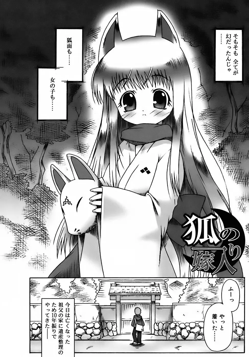 [Mdo-h] Deviloli -Devil Lolita- Fhentai - Page 92